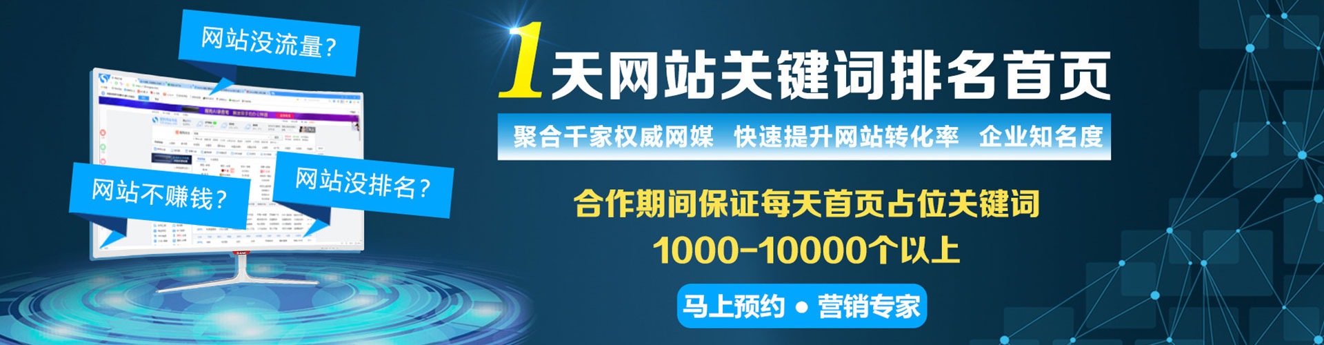 临武sem优化